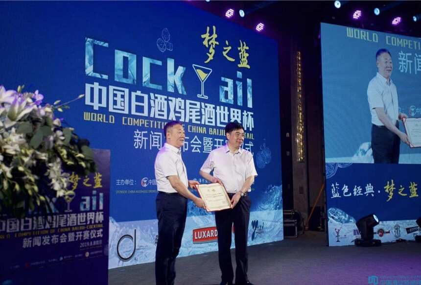 2019“梦之蓝”中国白酒鸡尾酒世界杯赛新闻发布会暨开赛仪式在南京举行
