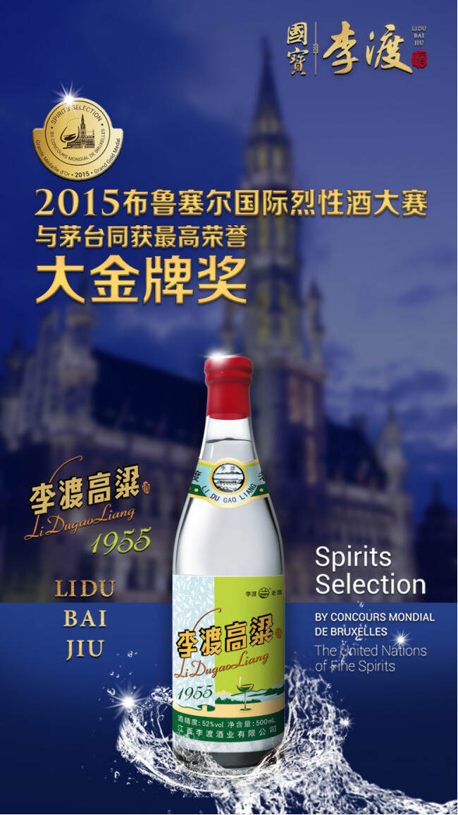 中国酒都仁怀市领导组团调研江西李渡酒业的“沉浸式体验”