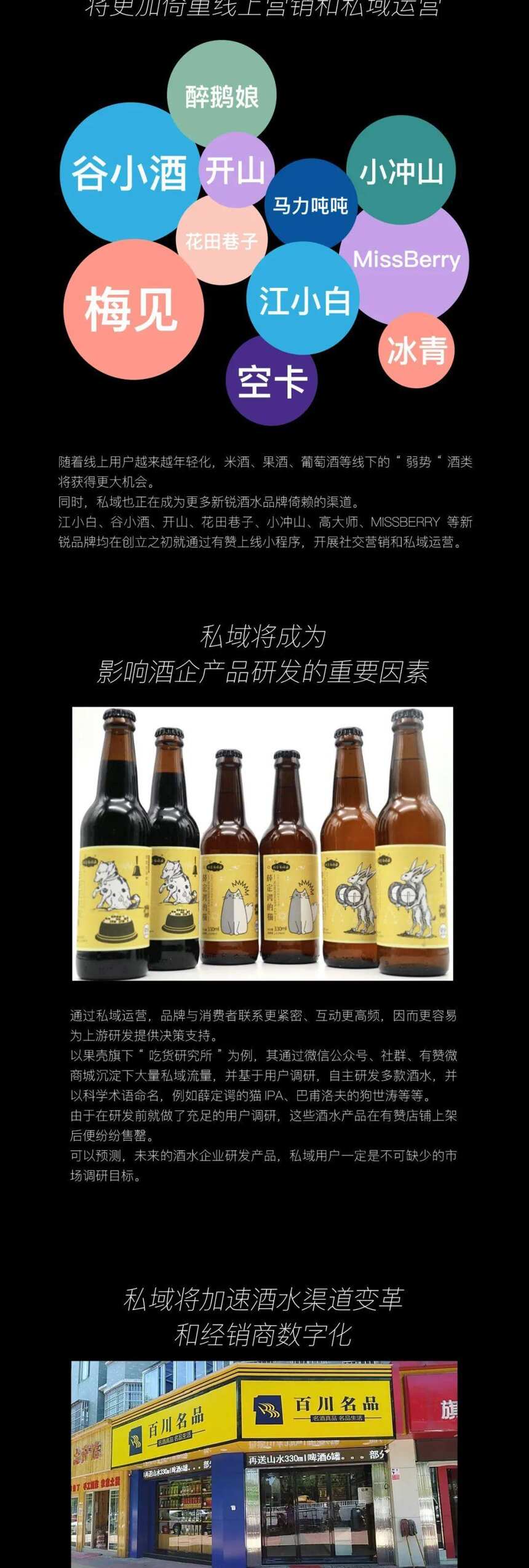 “高梁季”三老同台揭榜，双料首发酱酒品牌两大数据报告
