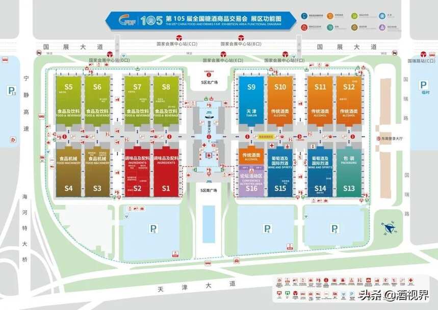 第105届全国糖酒会10月19日将在天津召开，设七大展区
