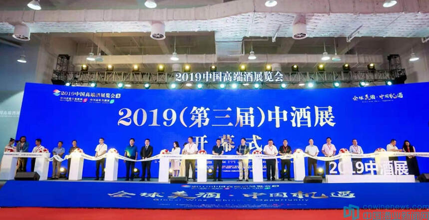 2019年（第三届）中酒展8月8日正式开幕