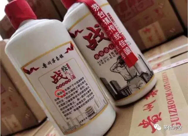 “战疫”变成“战役”，这款贵州茅台镇的纪念酒真假！