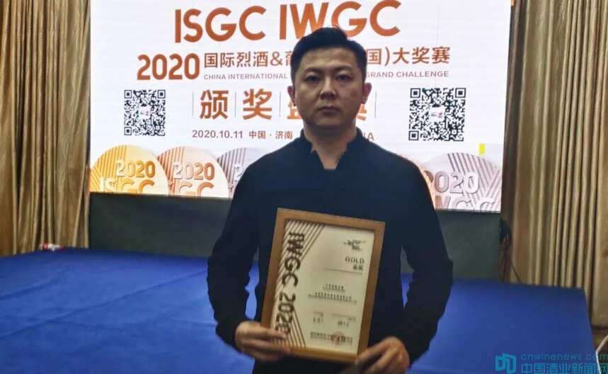 妙府老酒荣登2020(ISGC)国际烈酒（中国）大奖赛金奖