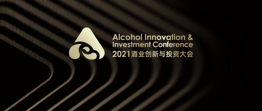 酒业创新与投资大会上被追抢的五大报告，发售了