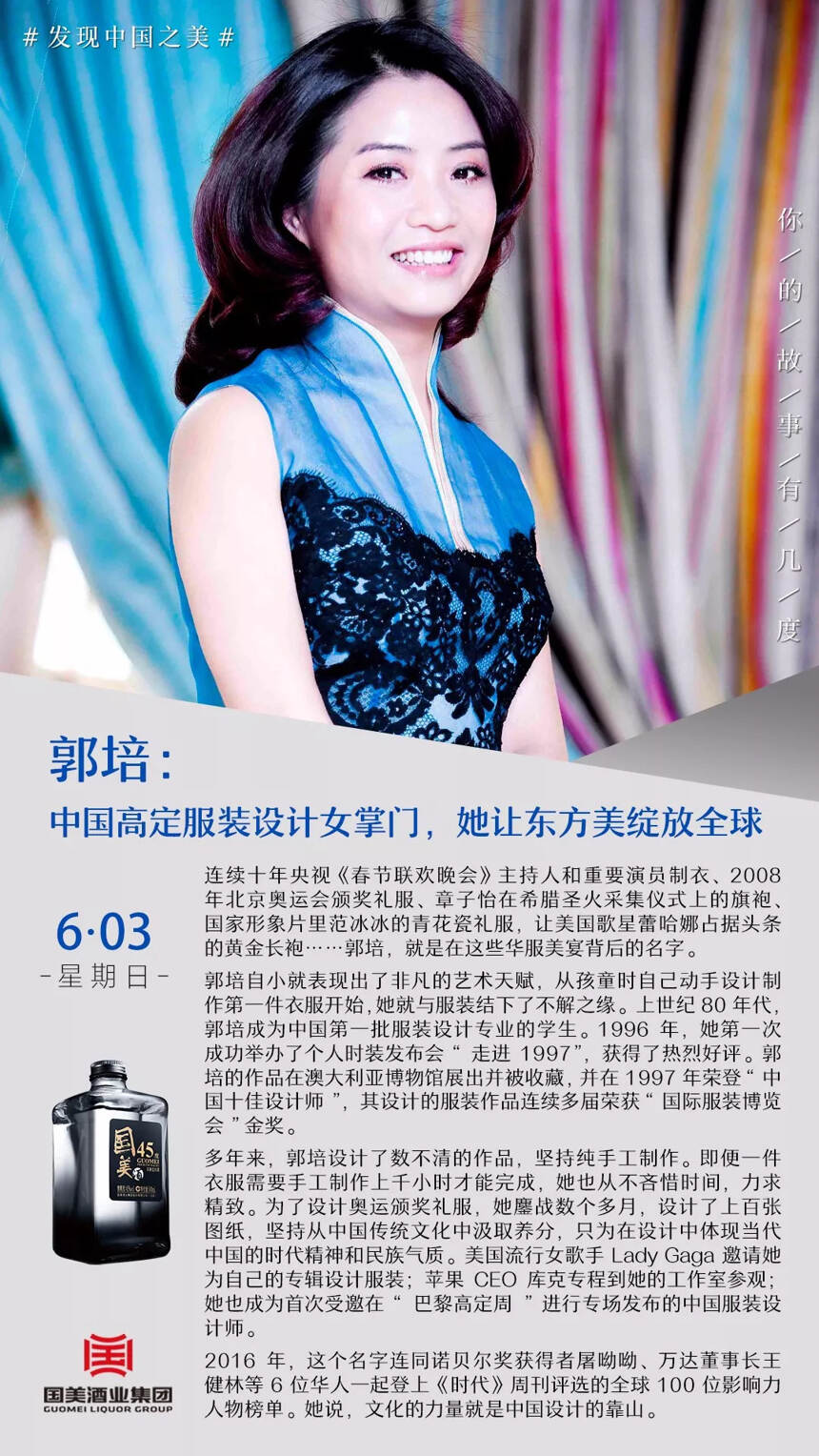 郭培：中国高定服装设计女掌门，她让东方美绽放全球