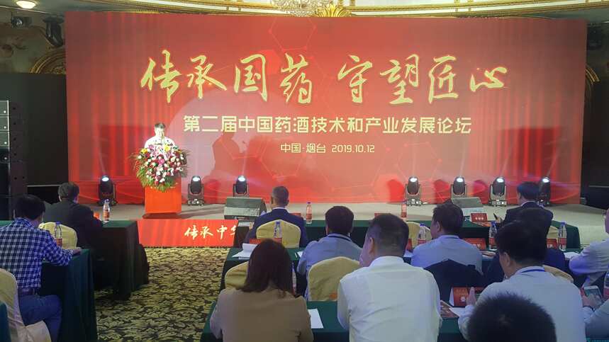 中国药酒技术和产业发展论坛举行