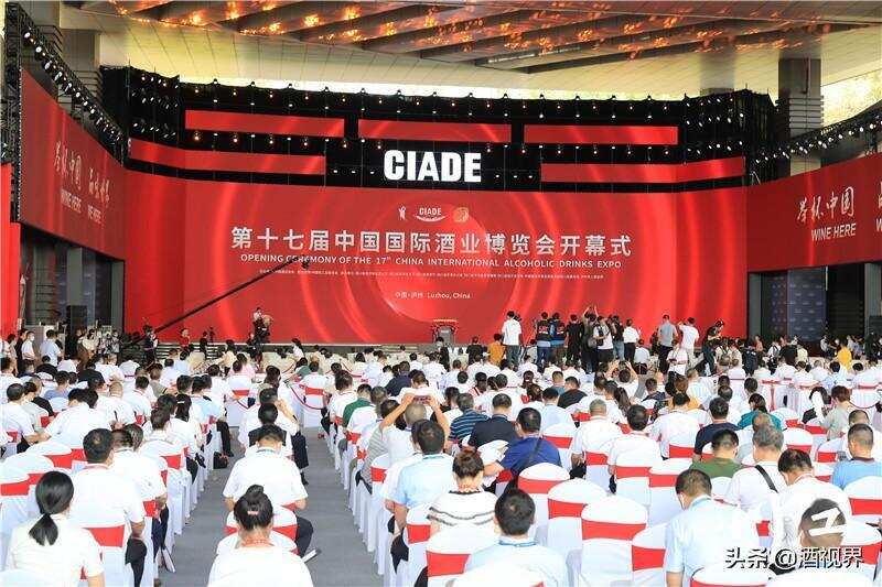 第十七届中国国际酒业博览会今日在泸州开幕