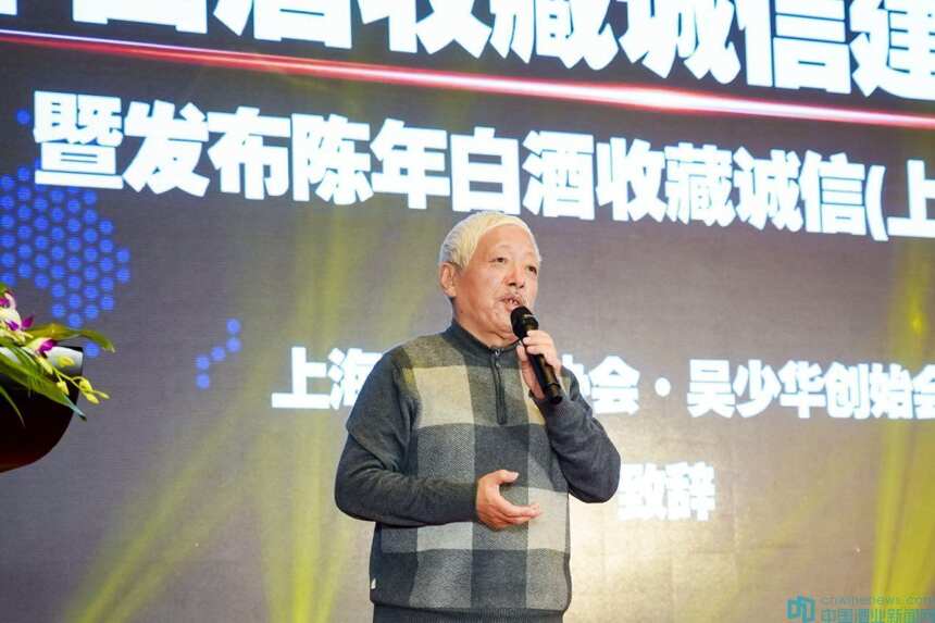 《上海宣言》引领老酒市场健康发展
