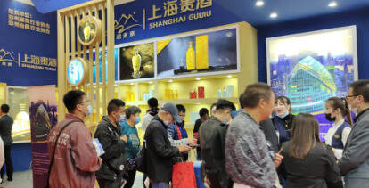 豫酒文化暨豫酒振兴成果展览会在郑州举行