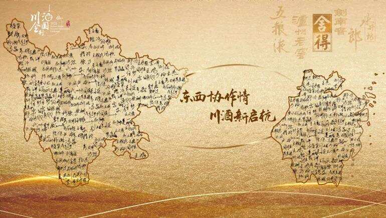 邓小刚：川酒全国行走进浙江，是两省深化合作的具体行动