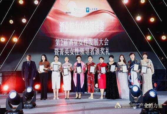 祝贺第二届中国酒业女性发展大会暨菁英女性领导者颁奖礼在海口隆重举行