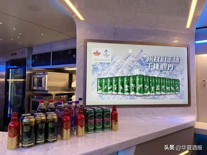 冬奥专列上的中国味道 青岛啤酒飘香冰雪高铁