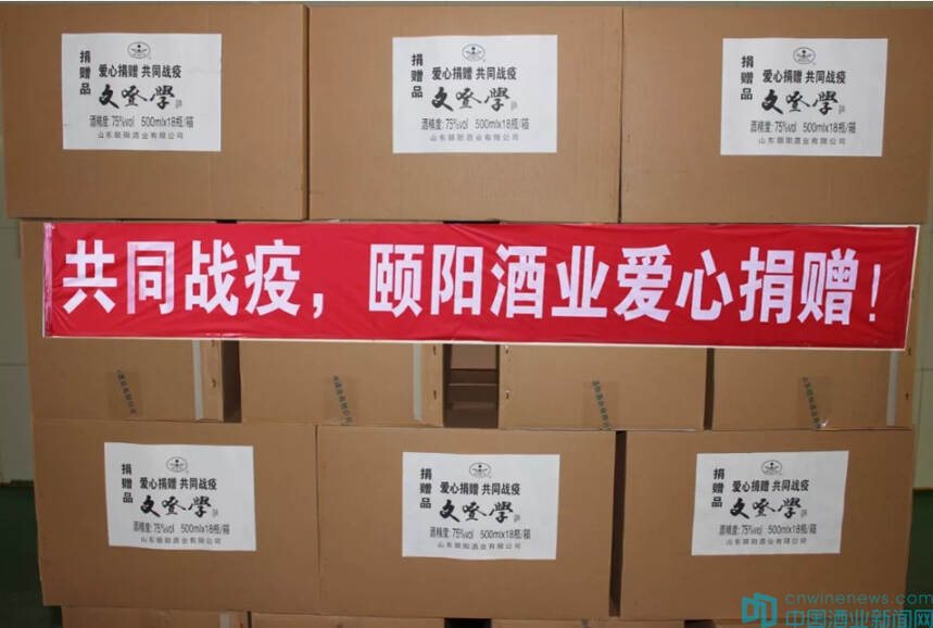 颐阳集团战“疫”在行动，捐赠价值30万元抗疫物资，驰援一线