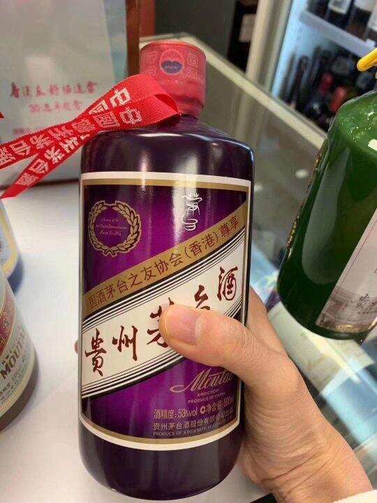 香港茅台之友协会定制茅台-蓝茅和紫茅，你喝过了吗