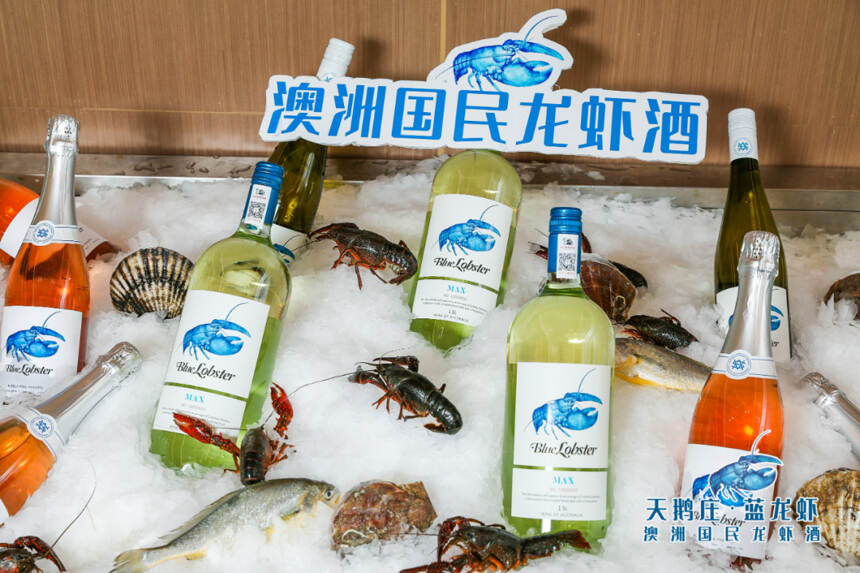 当小龙虾遇上“蓝龙虾 ”，澳洲天鹅庄重磅推出夏季大单品