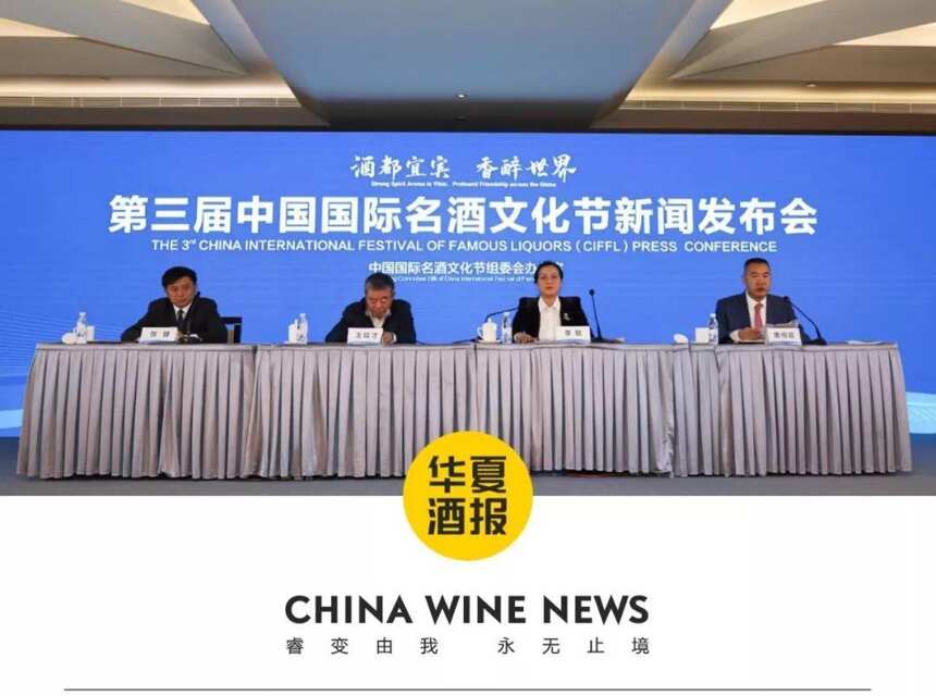 官宣 | 第三届中国国际名酒文化节定档，5大类17项活动抢先曝光