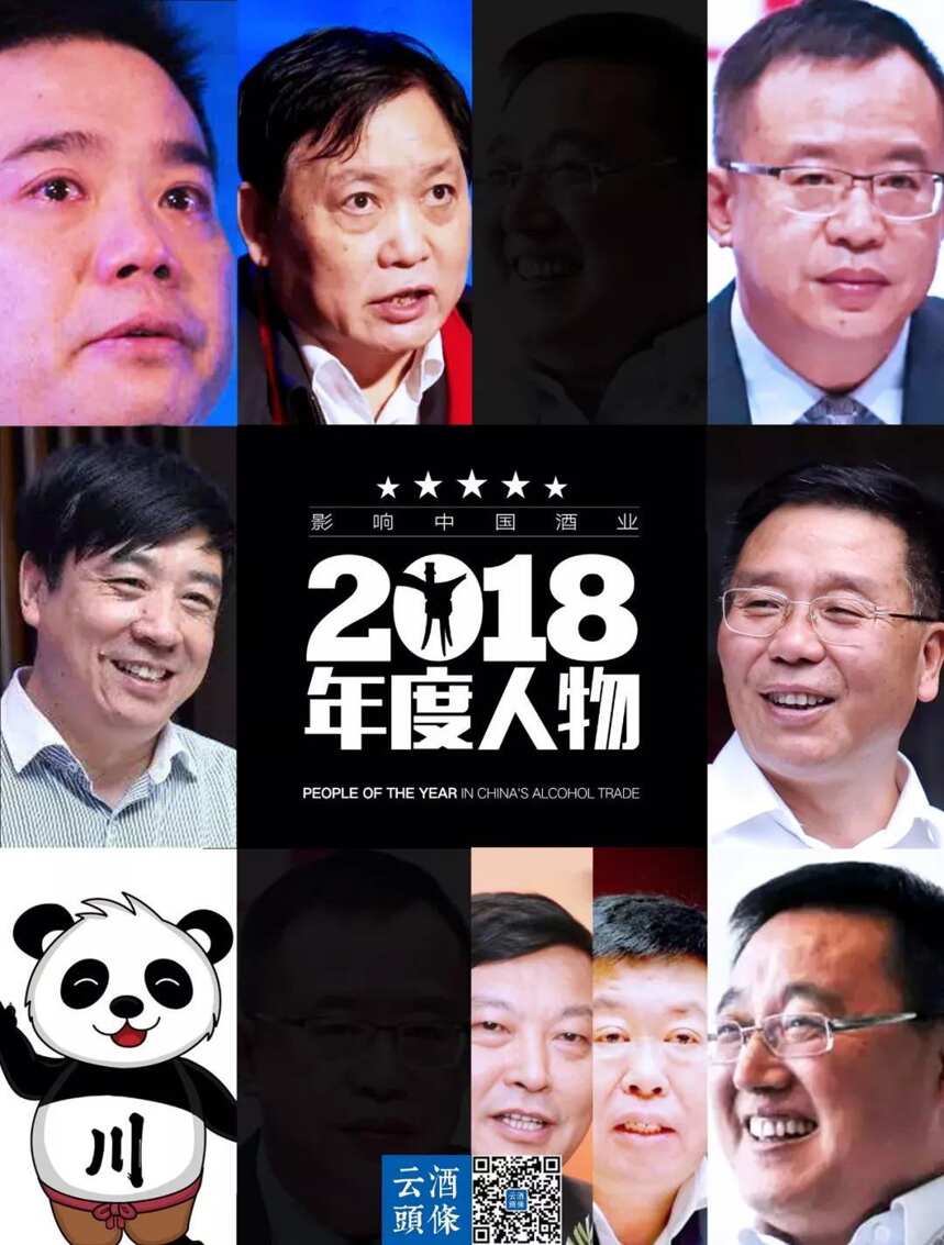 追着时代跑的杨陵江｜影响中国酒业2018年度人物⑧