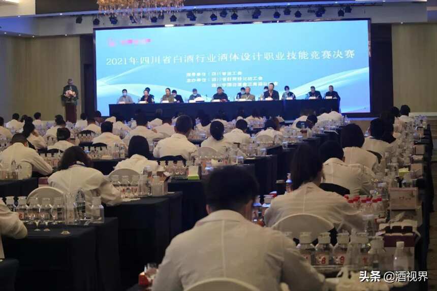 2021年四川省白酒行业酒体设计职业技能竞赛决赛在成都举行