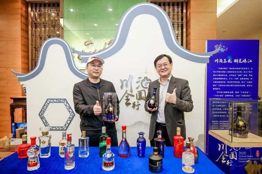 “全国行”至第四年，在广州遇见更强、更高质量的川酒