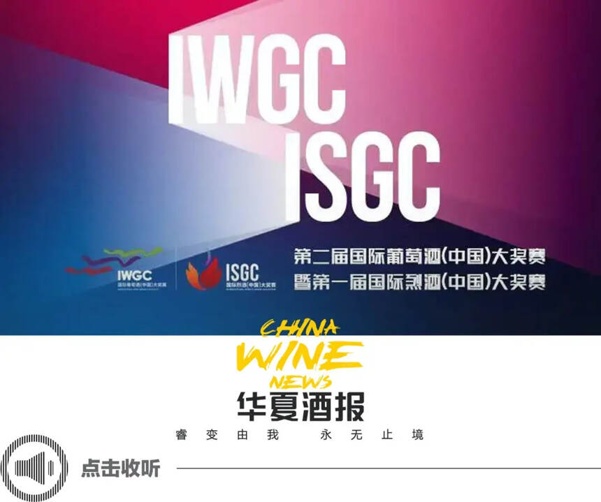 ISGC立足国际视角，搭建行业合作交流的平台