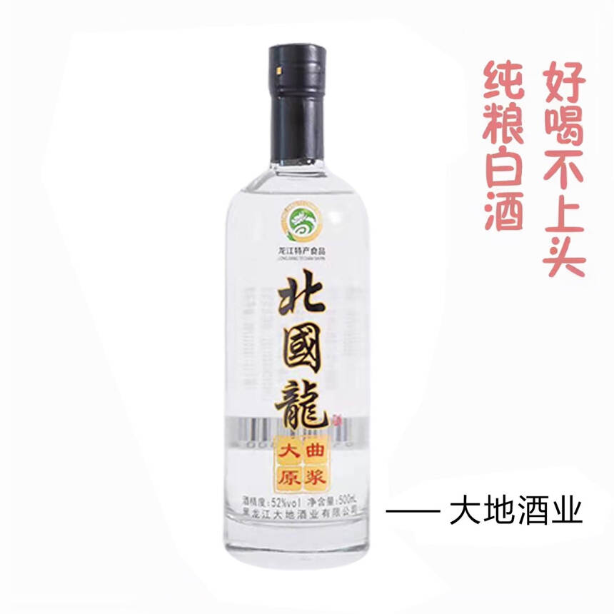 「黑龙江大地酒业」冬季，白酒该怎么储存？