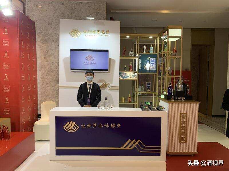 四川酒茶集团联合宜宾产区酒企亮相2020中国国际名酒博览会