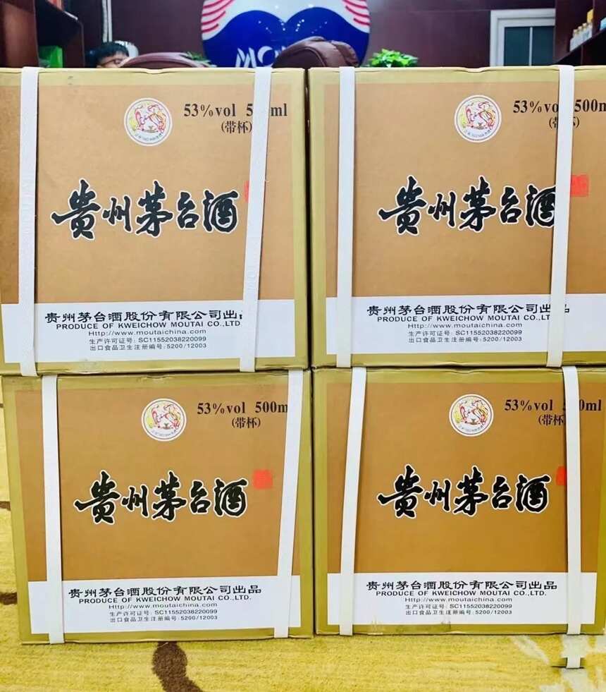 新品上市，贵州茅台酒——香溢五洲