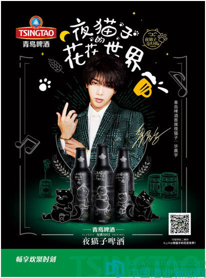 青岛啤酒“夜猫子”啤酒天猫预售火爆开启