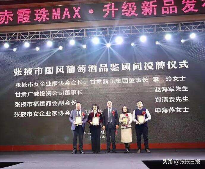 红酒高端品牌新标杆——国风赤霞珠MAX升级新品发布会成功举办