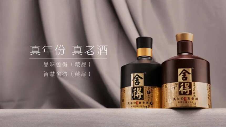 半年报回稳，在京官宣新作，舍得锁定“老酒第一品牌”