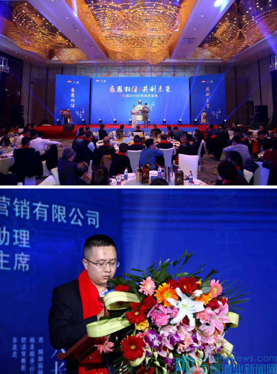仁酒2019年终颁奖盛典在郑州举行