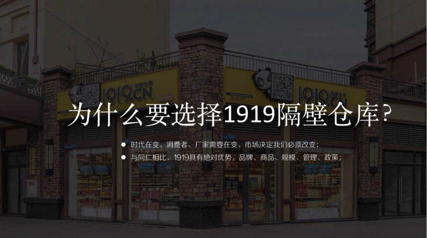 3年来首次招商，杨陵江为什么敢说1919隔壁仓库会赚钱？
