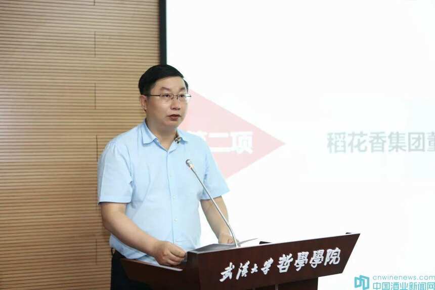 武汉大学哲学学院党委与稻花香集团党委携手助力疫后重振
