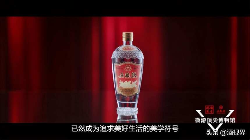 白酒品牌联动文化IP 五粮液向世界讲述中国白酒故事