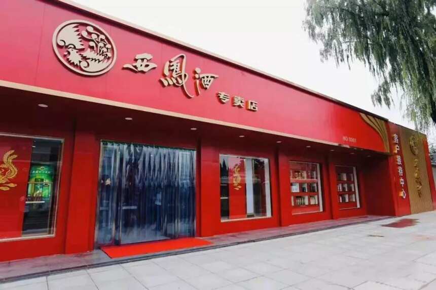 贵州茅台半年营收412亿；百威亚太暂停IPO；西凤首开专卖店