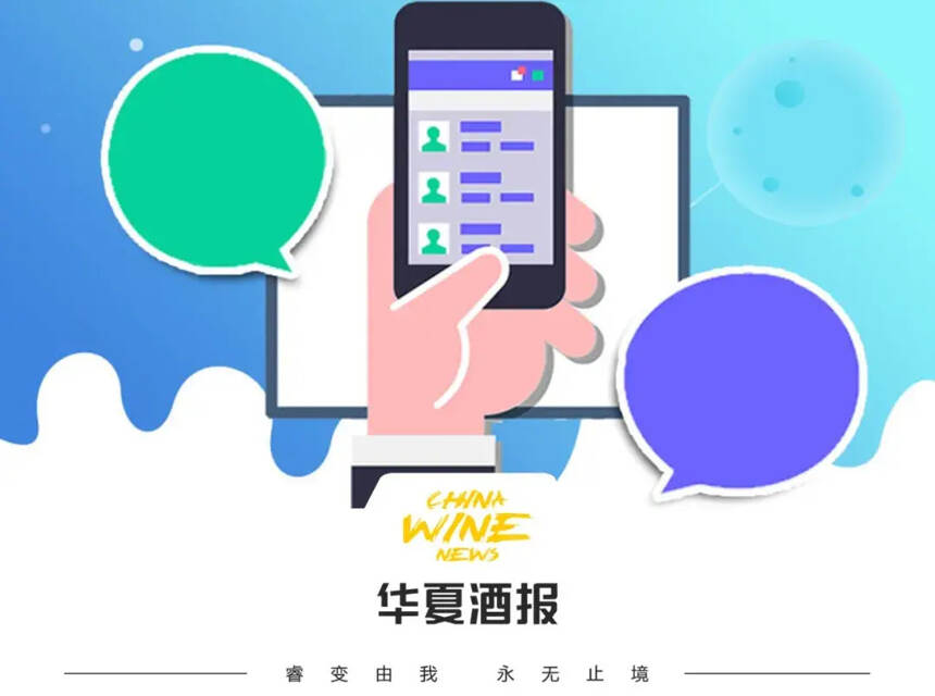 等待你的那一票——“2019中国酒业年度评选活动”投票进行时……