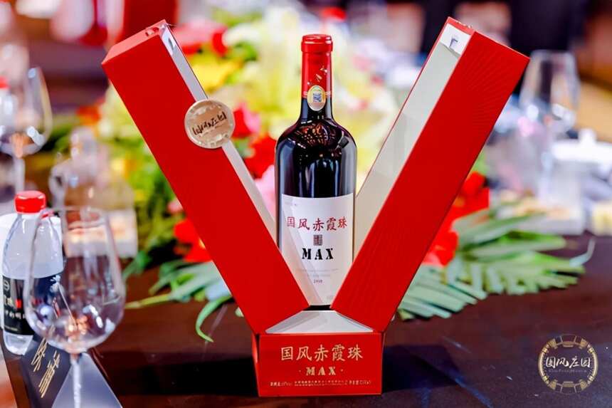 国风赤霞珠MAX荣获“西北五省（区）第九届酒类质量品评交流会”优秀产品奖