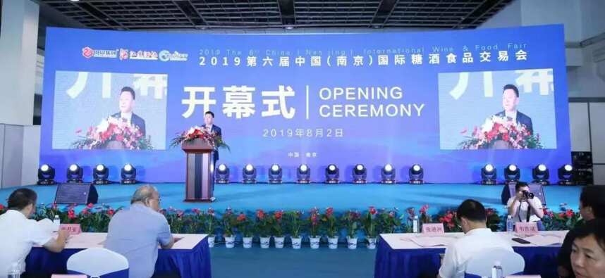 2019第六届中国（南京）国际糖酒食品交易会闭幕