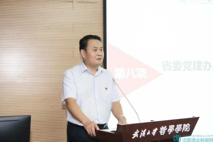 武汉大学哲学学院党委与稻花香集团党委携手助力疫后重振
