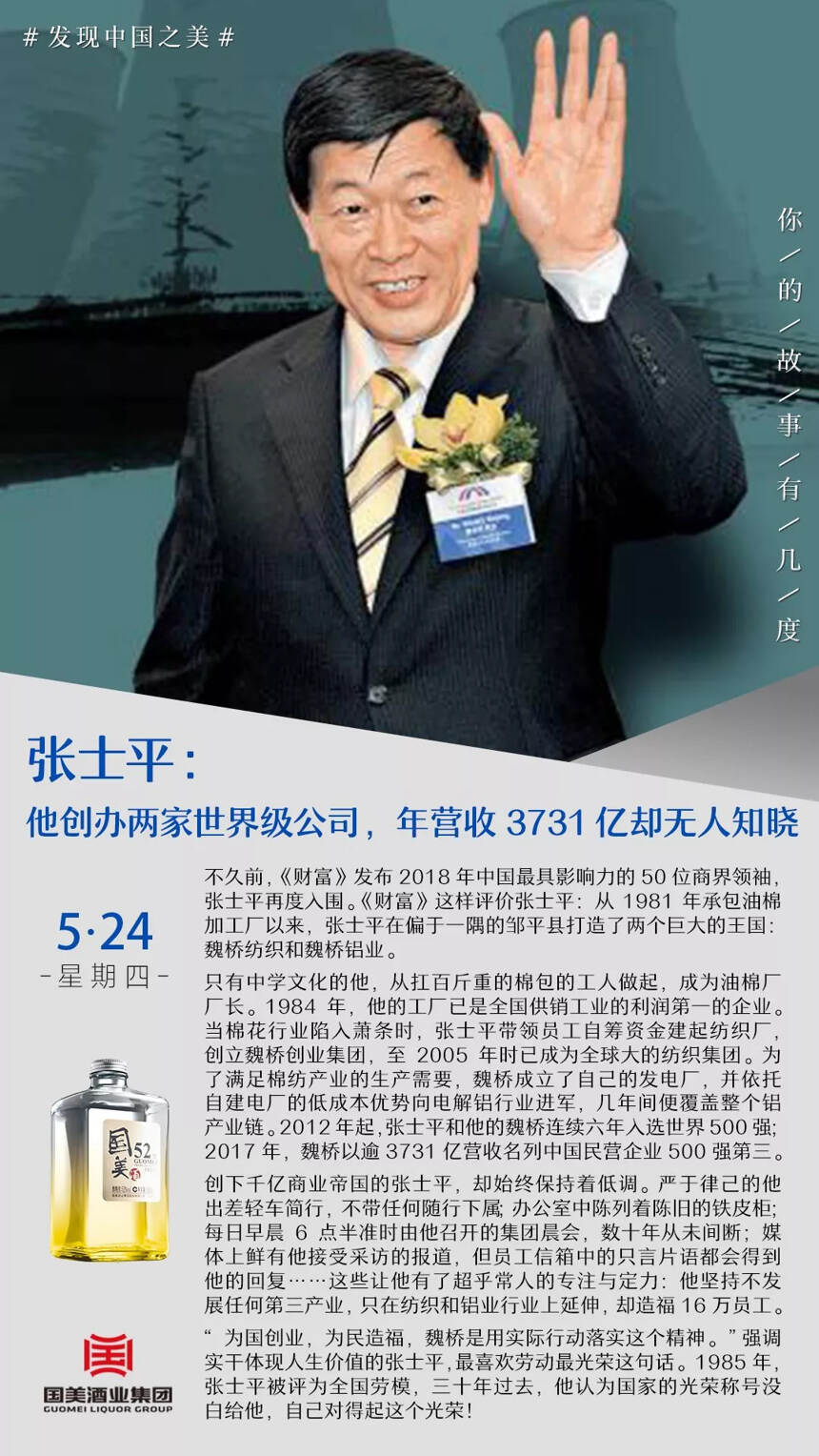张士平：他创办两家世界级公司，年营收3731亿却无人知晓