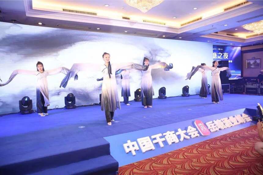 2019中国千商大会•岳塘酒业峰会欢迎晚宴盛大开启