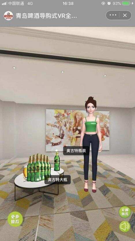 首个天猫“导购式VR全景店”上线，青岛啤酒引领天猫旗舰店2.0升级全面开启