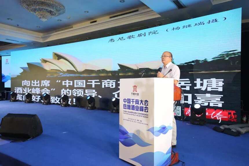 杨继瑞：中国白酒在新时代机遇挑战下的创新发展路径