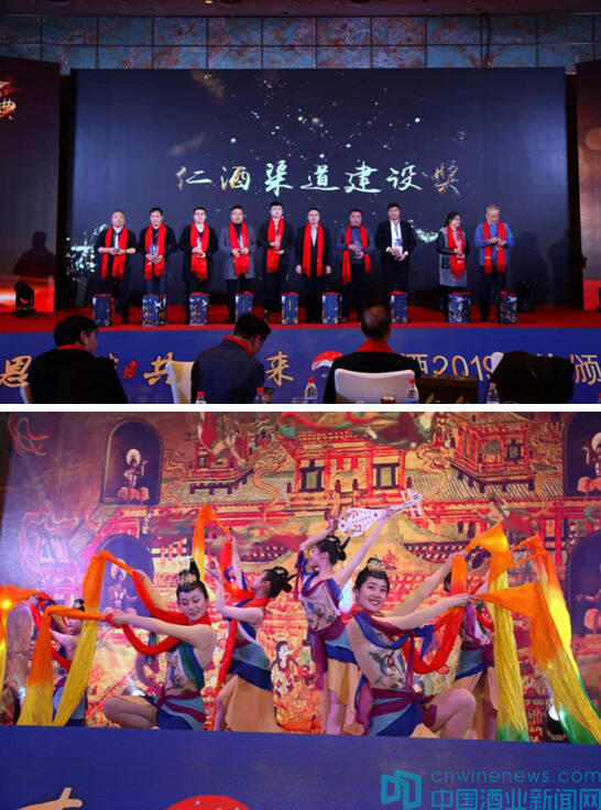 仁酒2019年终颁奖盛典在郑州举行