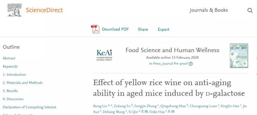 会稽山绍兴酒联合中国食品发酵研究院等科研机构通过研究发现，适量喝黄酒真的有好处
