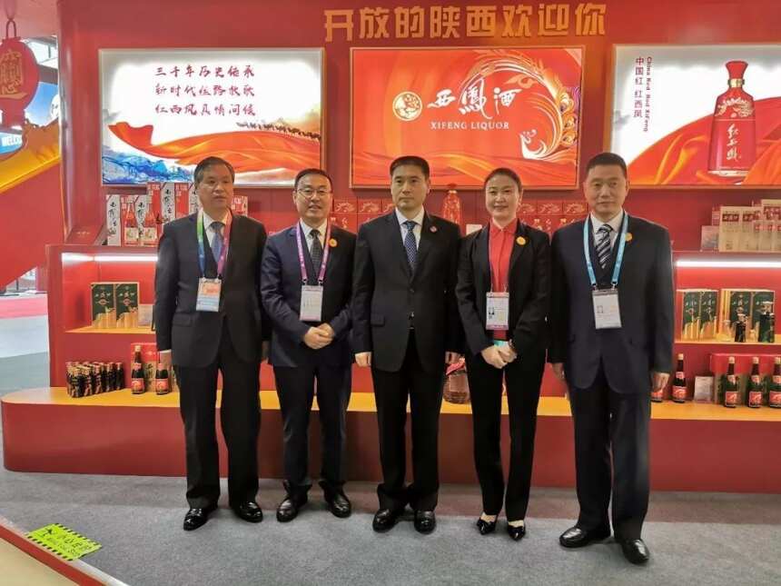 震撼！西凤家族盛大亮相第二届中国国际进口博览会
