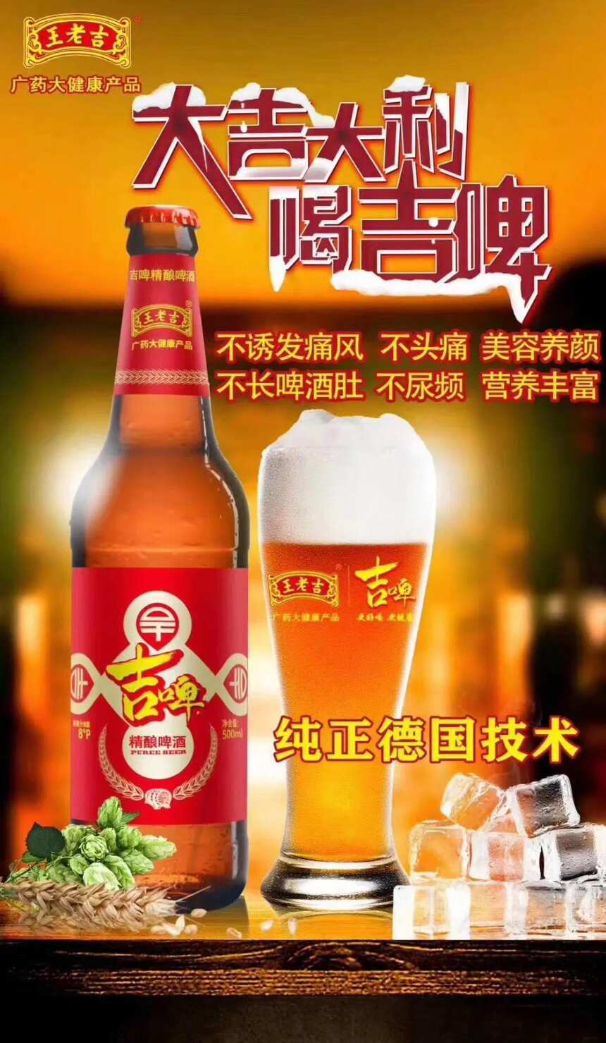 “不痛风、不上头”，王老吉啤酒能复制“凉茶式”成功吗？