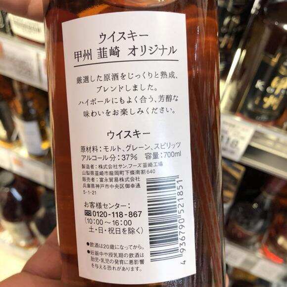 爱喝酒的人注意了！7款又贵又难喝的日本威士忌，遇到了快点避开