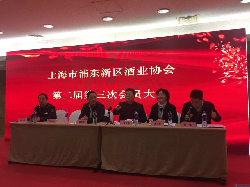 上海浦东酒协二届三次会员大会及四次理事会议召开