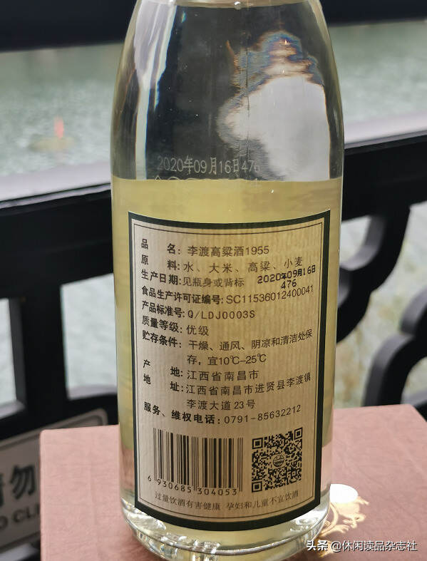 品酒笔记‖四特酒20年珍藏vs李渡高粱酒1955